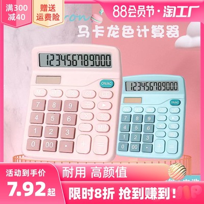 當前網購流行產品