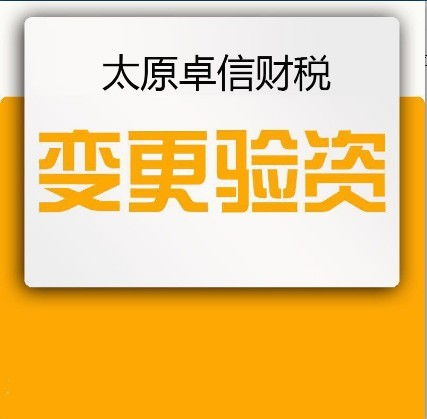 太原財務記賬代理服務 一站式企業財稅解決方案
