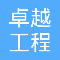 馮朝霞與工程勘察設計領域的卓越貢獻